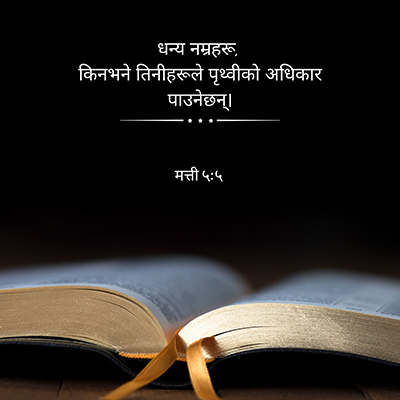 Hosanna Church Kageshwori Manohara-8 Kathmandu Nepal